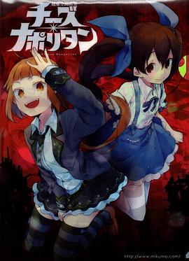 超亚空间防壁奶酪·拿波里意粉封面图