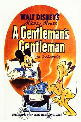 绅士的绅士封面图