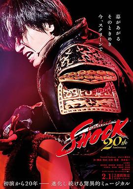 Endless SHOCK封面图