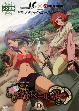 威尔贝鲁物语 剧场版封面图