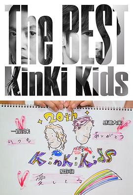KinKi Kids Party!~ 感谢20年~封面图