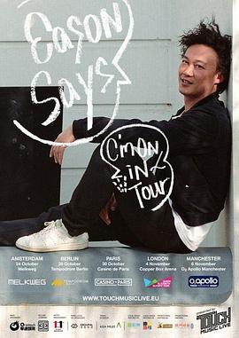 Eason Says C&#39;mon In~Tour封面图