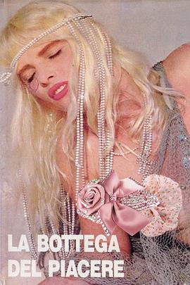 La bottega del piacere封面图