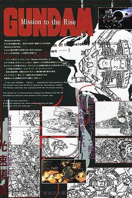 高达：Mission to the Rise封面图