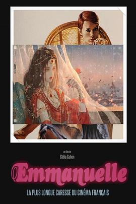 艾曼纽，法国情色电影中的女王封面图