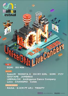 Unite ON : Live Concert封面图