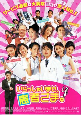 尊迎大驾，患者大人们封面图