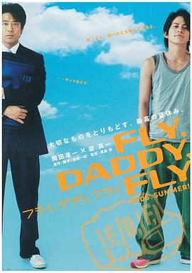 飞吧爸爸飞吧封面图