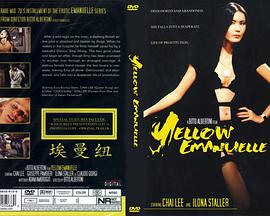 神女艾曼纽封面图