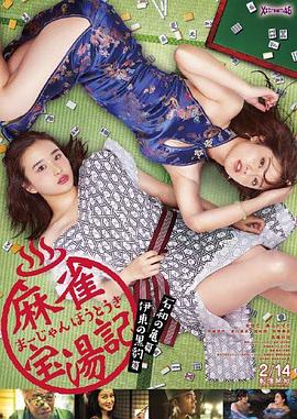 麻雀宝汤记封面图