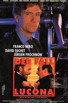 卢柯纳案件封面图