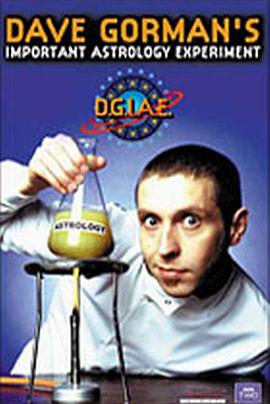 重要的占星实验封面图