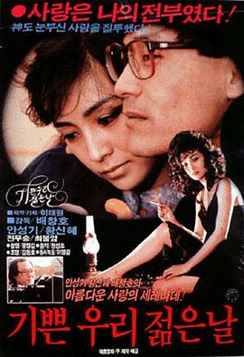 甜蜜少年时封面图