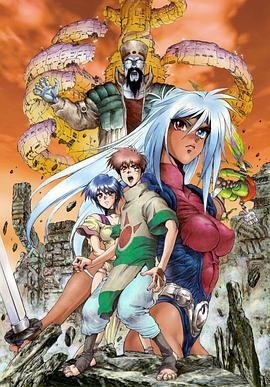 封闭的神秘大地 上卷 红眼之章封面图