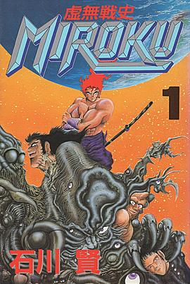 虚无战史封面图