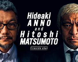 庵野秀明   松本人志 对谈封面图