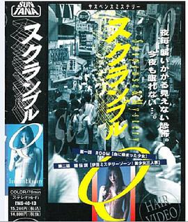 スクランブルＱ封面图