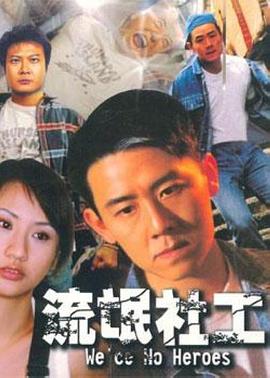 可爱的社工封面图