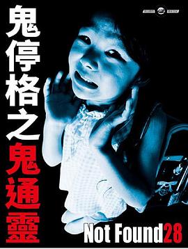 禁断动画28封面图