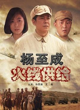 杨至成火线供给封面图
