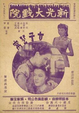 女子公寓封面图