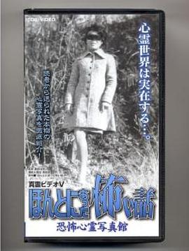 真的可怕的恐怖的灵异照片馆封面图