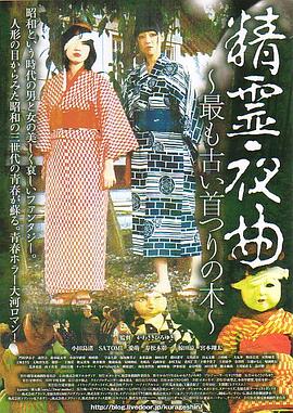 精灵夜曲封面图