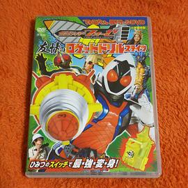 假面骑士Fourze 超战斗DVD 友情之火箭钻头状态封面图