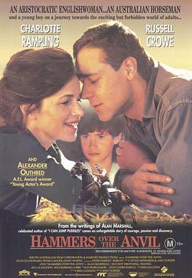 砧骨之锤封面图