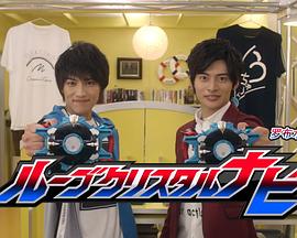 罗布水晶导航封面图