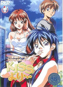 来自亲吻...封面图