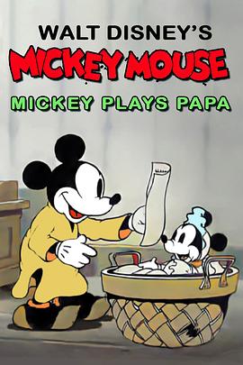 米奇扮演爸爸封面图