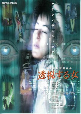 透視する女封面图