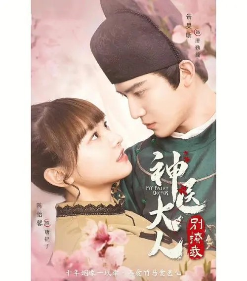 神医大人别撩我封面图