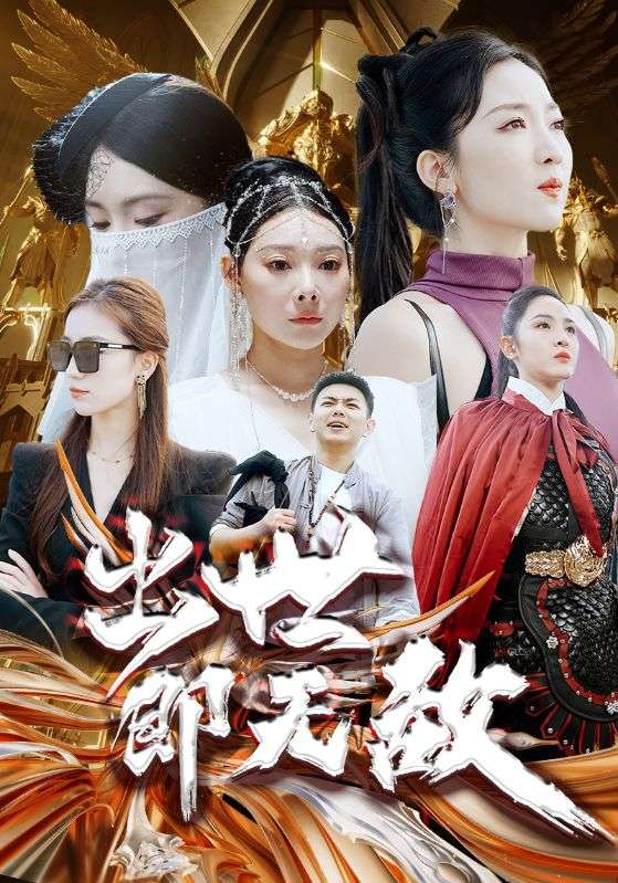 出世即无敌封面图