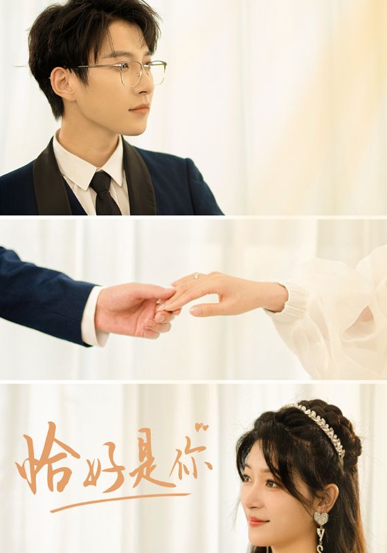 恰好是你封面图