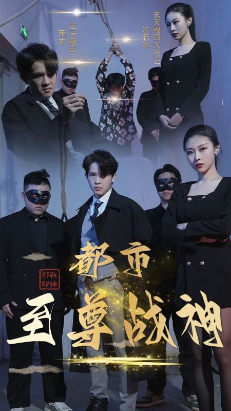 都市至尊战神封面图