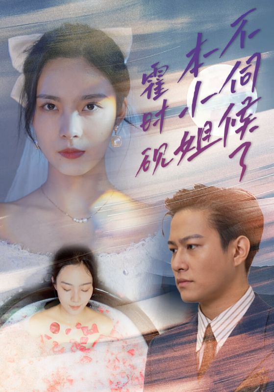 霍时砚，本小姐不伺候了封面图