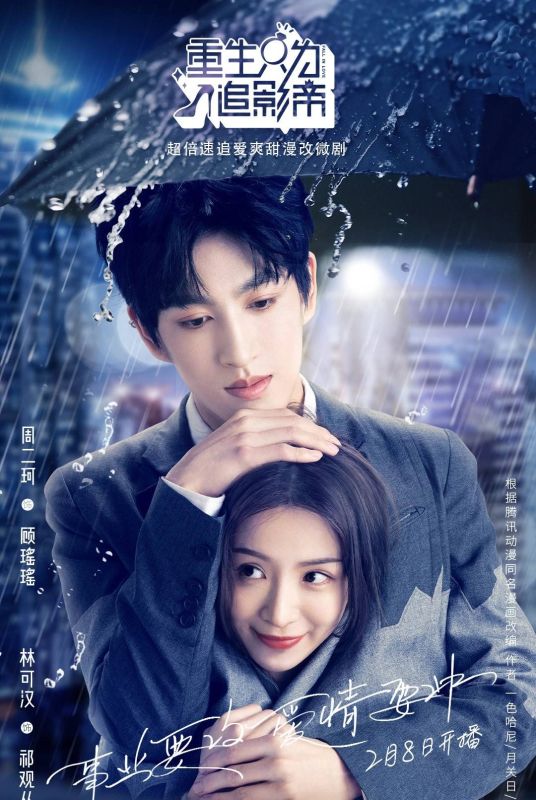 重生只为追影帝封面图