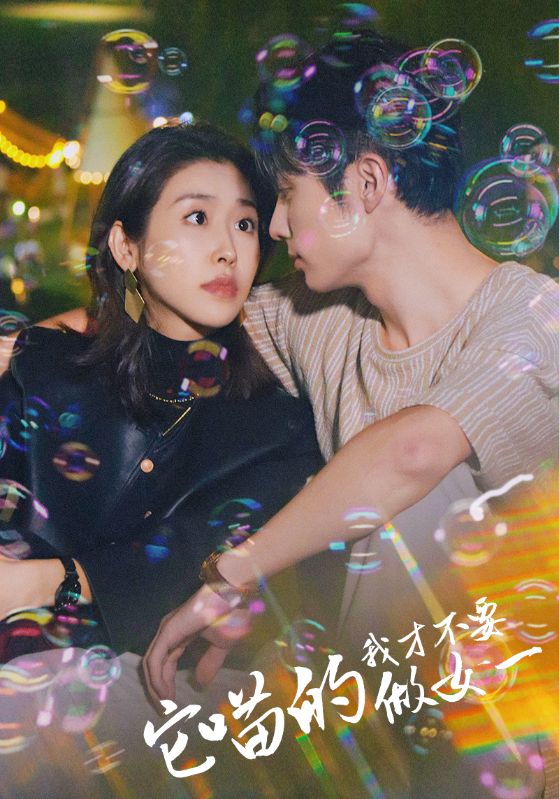 它喵的，我才不要做女一封面图