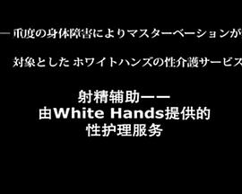 医疗性护理封面图