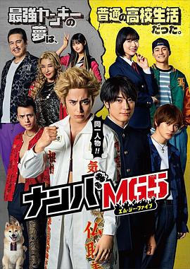 难破MG5 特别篇封面图