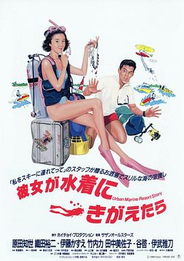 当她换上泳衣封面图