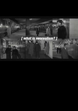 何为新现实主义？封面图
