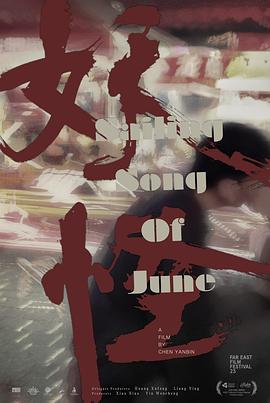 “妖怪”秘密封面图