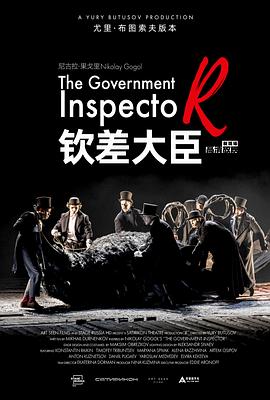 俄罗斯高清影像-钦差大臣封面图