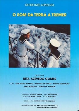 大地颤抖之声封面图