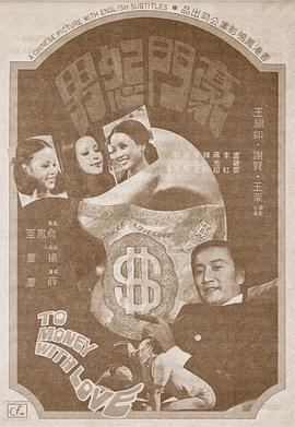 豪门怨男封面图