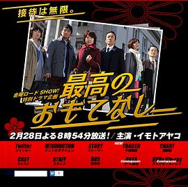 最完美的款待封面图