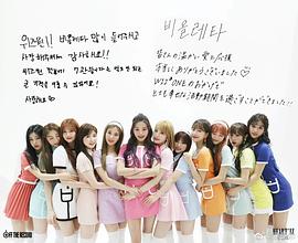 IZ*ONE News封面图